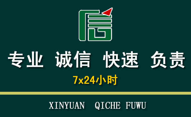 关于西青区汽车道路救援
